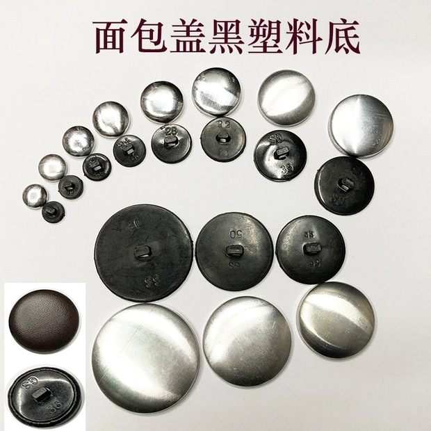 DIY包布扣胚半成品包扣胚扣坯窗帘沙发软包平底塑料铝脚PU真皮扣详情图7