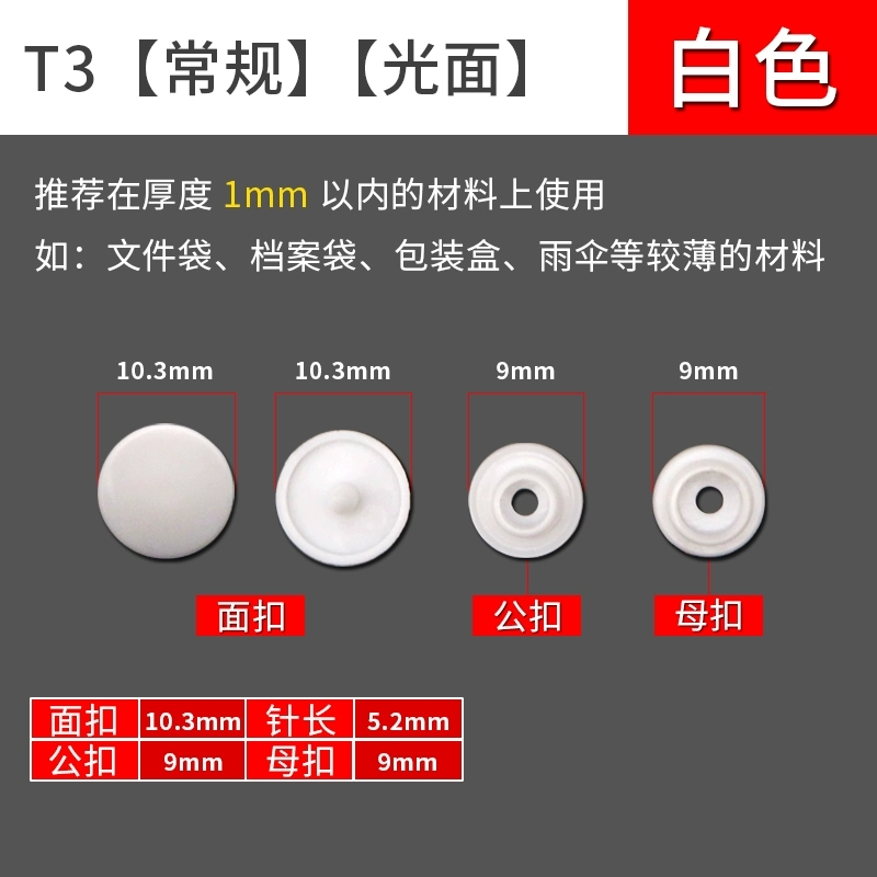 树脂四合扣子塑料按扣子母扣隐形暗扣T3T5T8儿童衣服雨伞纽扣扣子详情图4