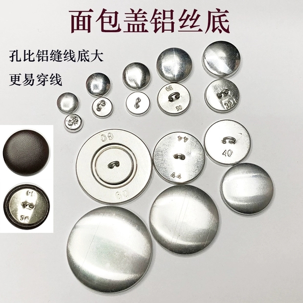 DIY包布扣胚半成品包扣胚扣坯窗帘沙发软包平底塑料铝脚PU真皮扣详情图7