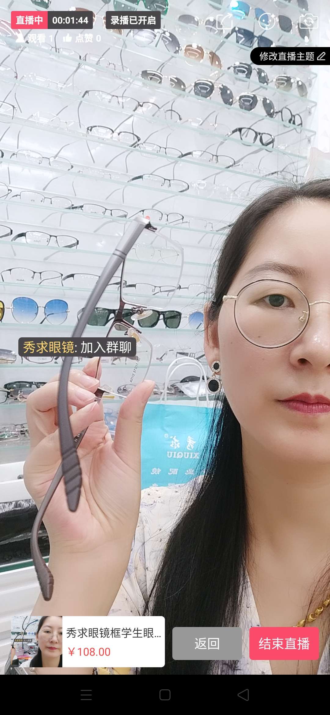 Business spectacle frames