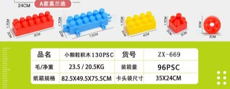 Small particle puzzle building blocks, small particle 130PSC details Picture