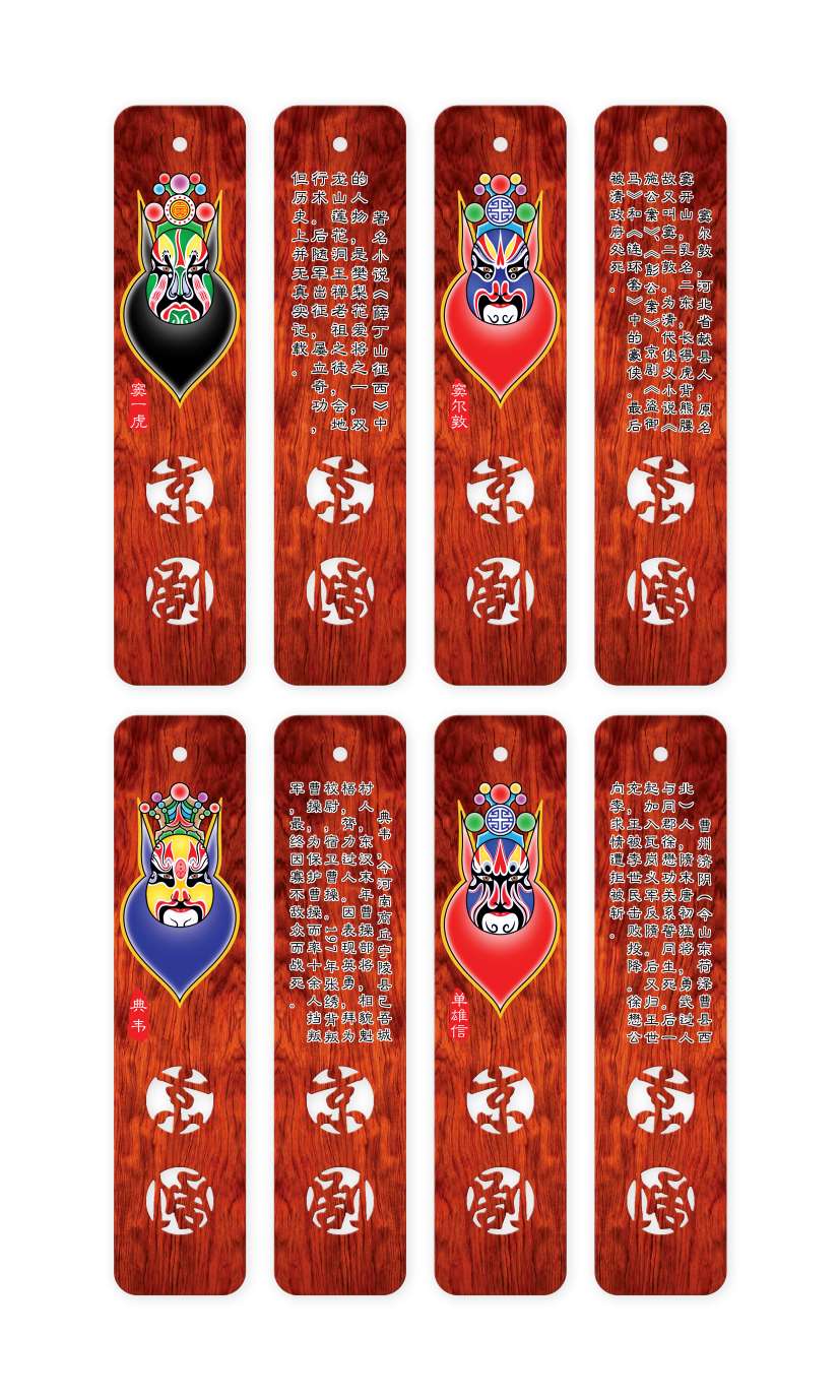 木质工艺品实物图