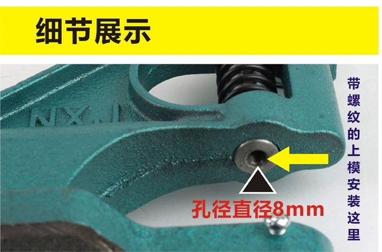 铆钉机打扣机展架手机壳钉扣机四合扣手压机广告工具手动钉珠机器细节图