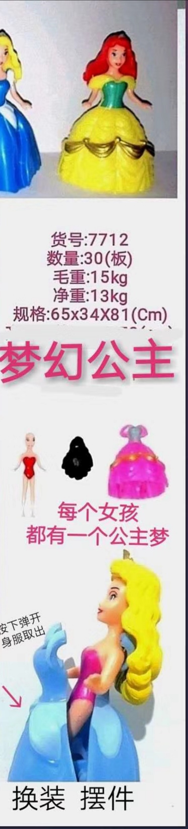 Creative and educational children's toy model toy series DIY scented dolls, high-quality and safe materials, handcrafted DIY assembly details Picture