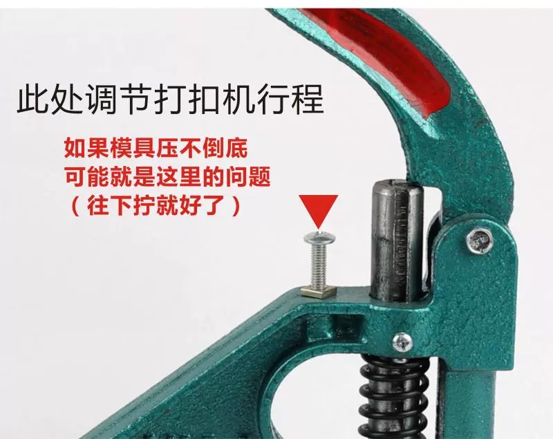 铆钉机打扣机展架手机壳钉扣机四合扣手压机广告工具手动钉珠机器白底实物图