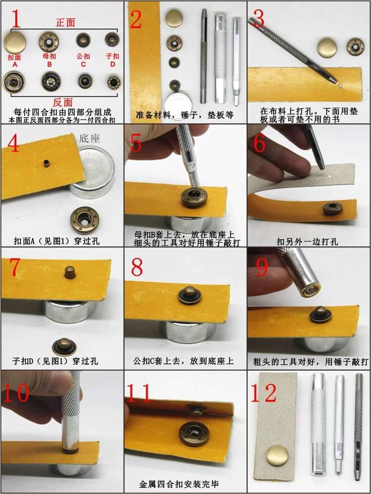 铜655高档金属四合扣铜安装工具羽绒服纽扣棉袄扣子钮扣详情图2