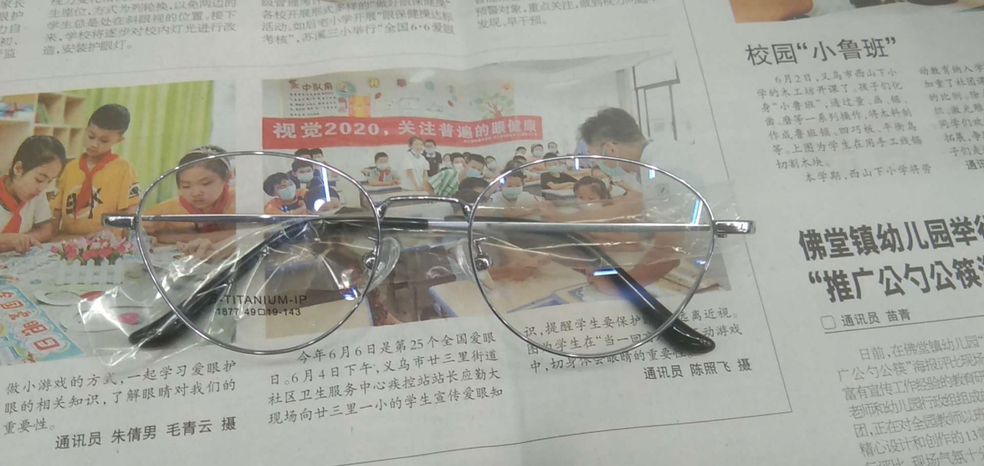 金属光学眼镜防蓝光平光镜商务镜等