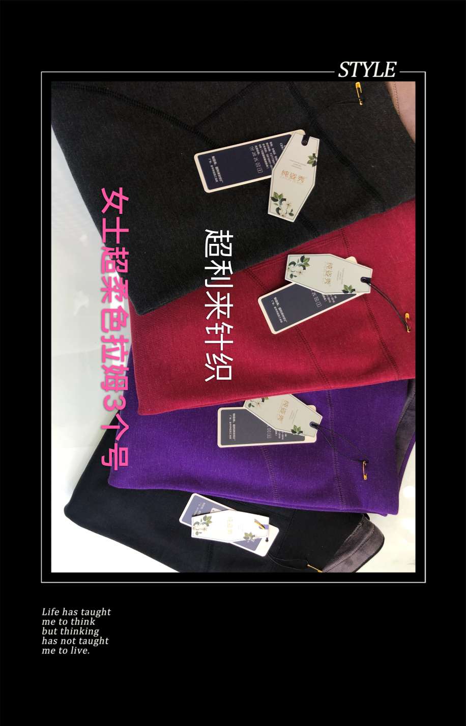 8006女士保暖裤