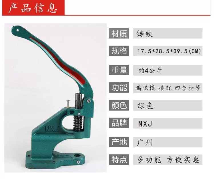 铆钉机打扣机展架手机壳钉扣机四合扣手压机广告工具手动钉珠机器详情图1