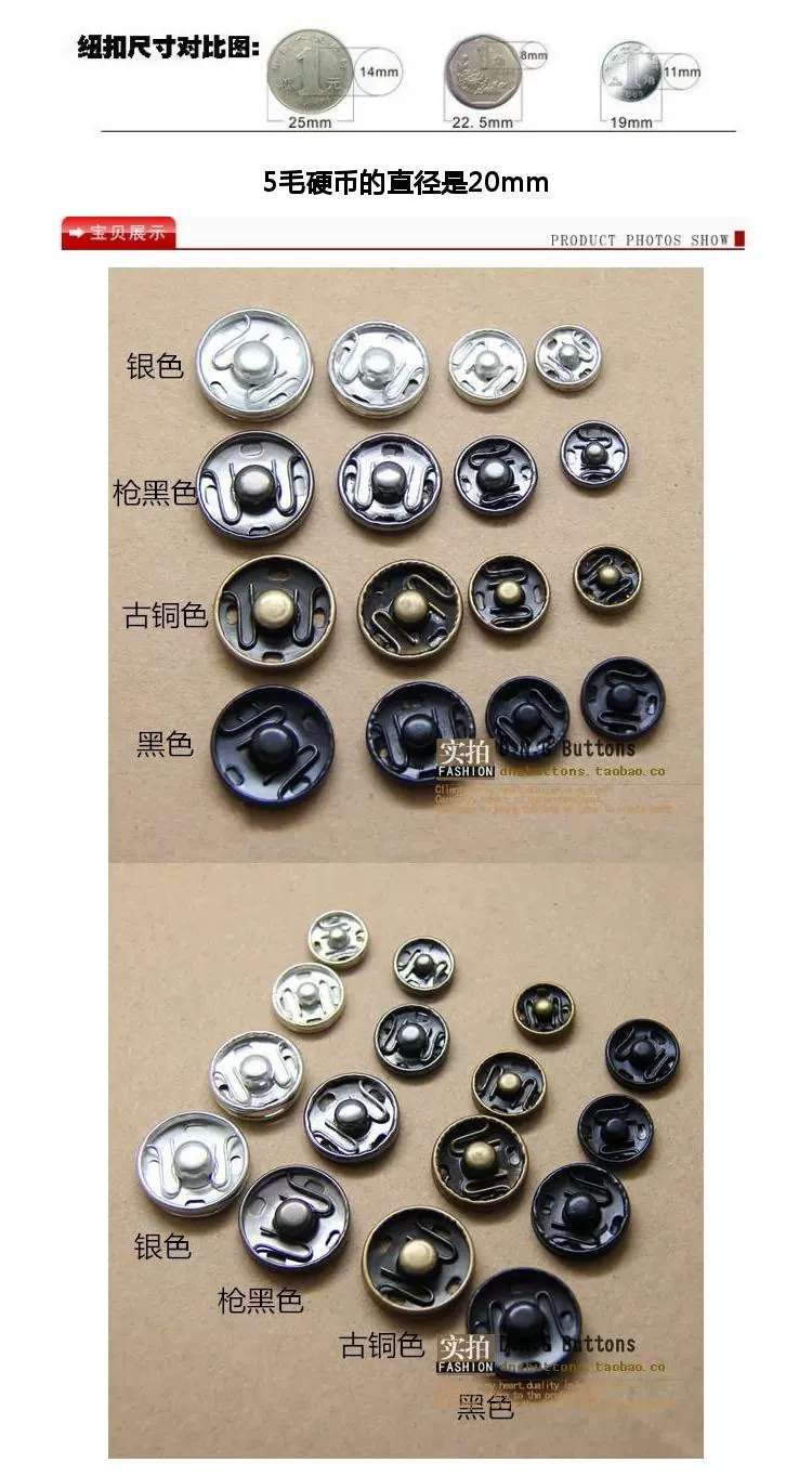 纽子专卖 银色黑色纯铜揿扣 古铜金属按扣暗扣子母扣隐形扣详情图1