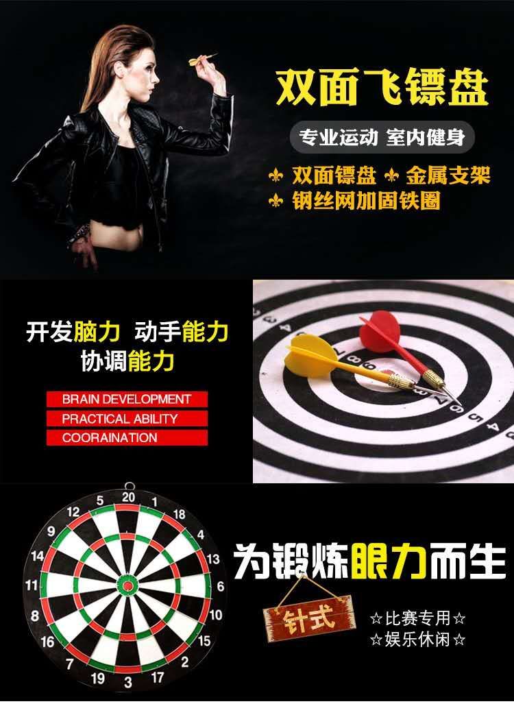 In 2017, there was online darts details Picture