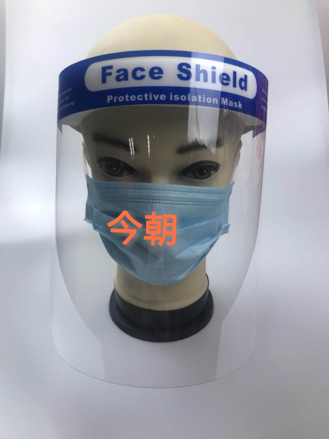 防护面罩实物图