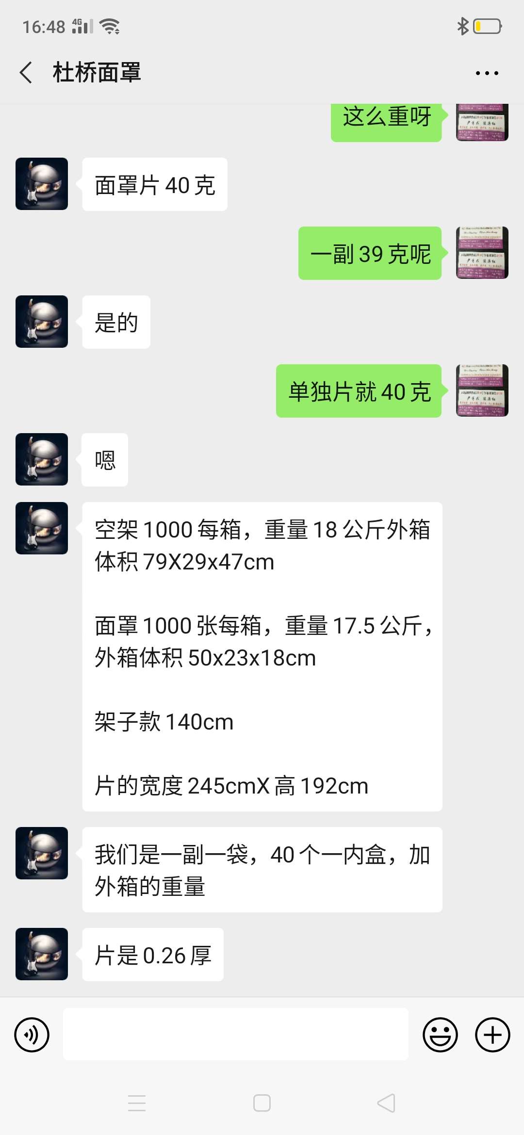 面罩工厂直销义乌秀求眼镜只批发接单详情图10
