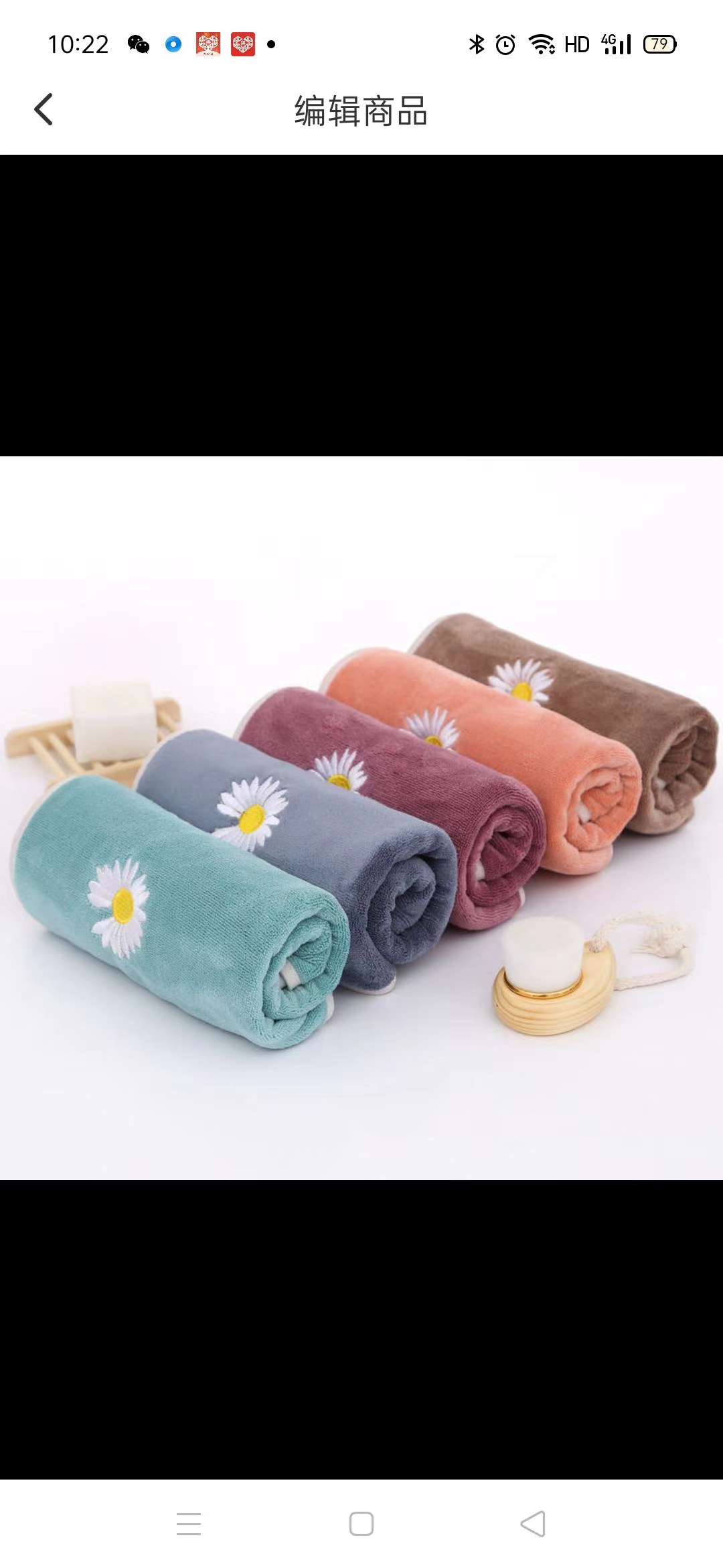 A 35/75 towel details Picture