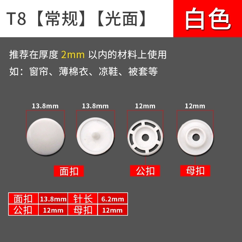 树脂四合扣子塑料按扣子母扣隐形暗扣T3T5T8儿童衣服雨伞纽扣扣子详情图6