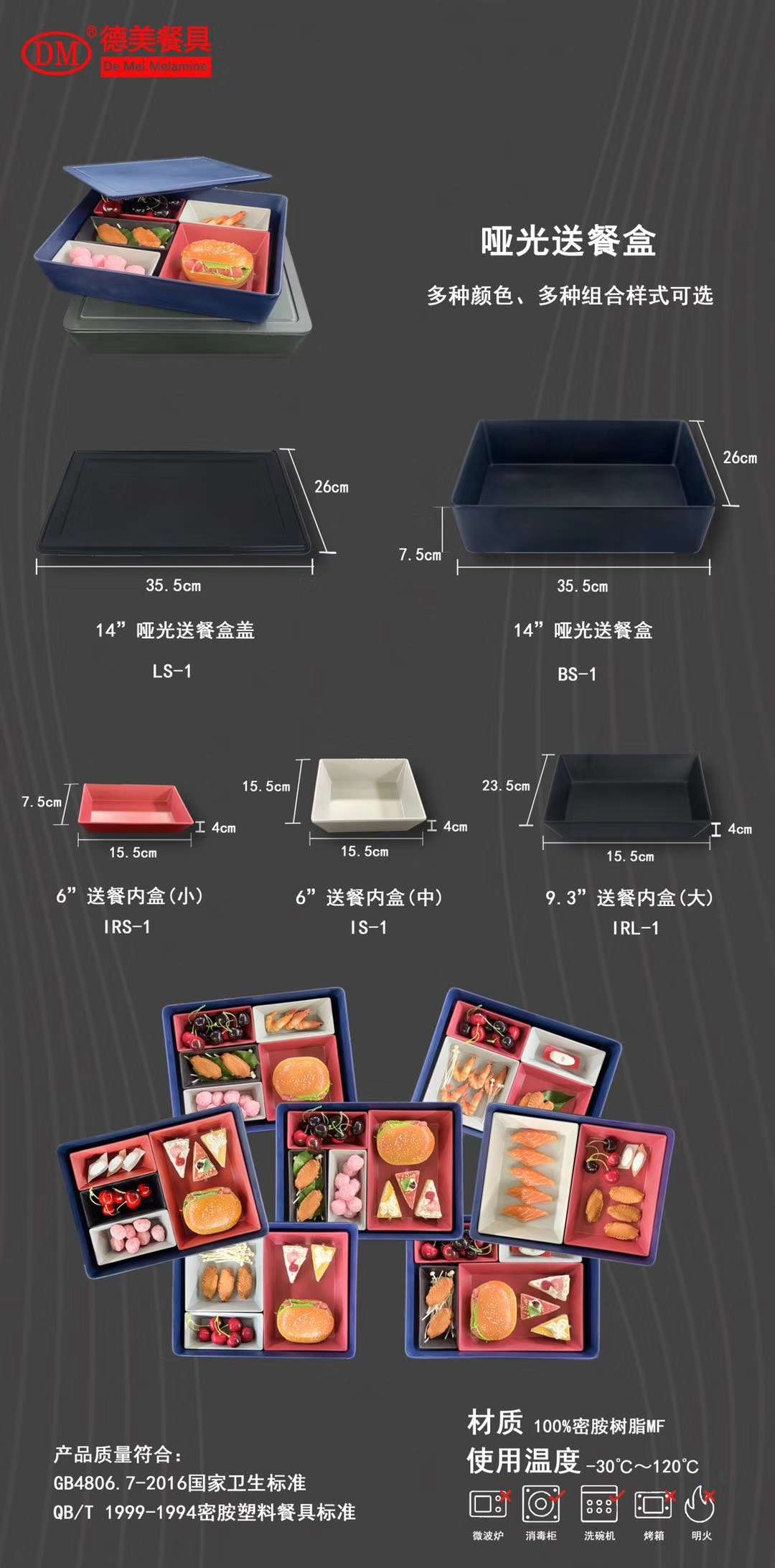 酒店 学校 哑光分餐盒 快餐配送保温箱产品图