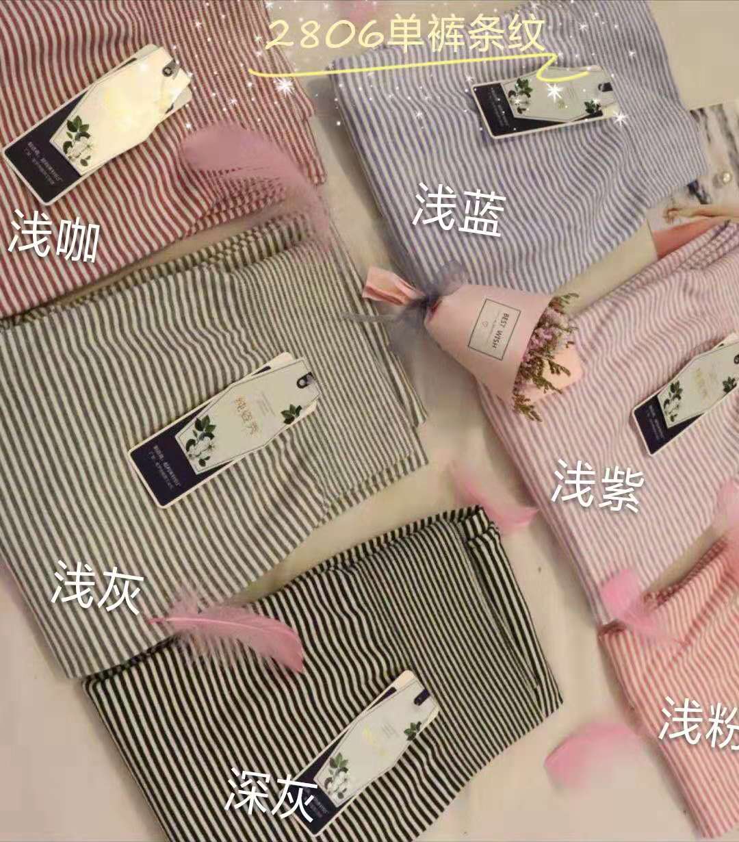 女士条纹