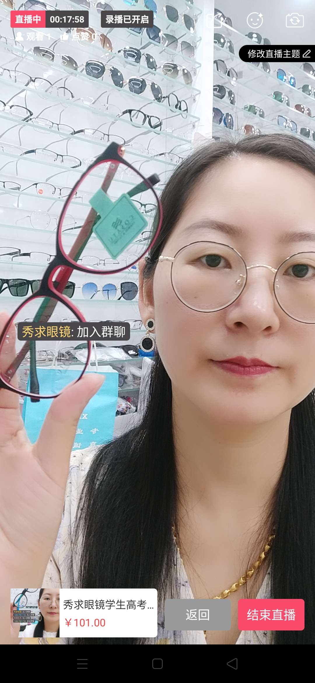 Show for glasses frame wholesalers private chat full figure