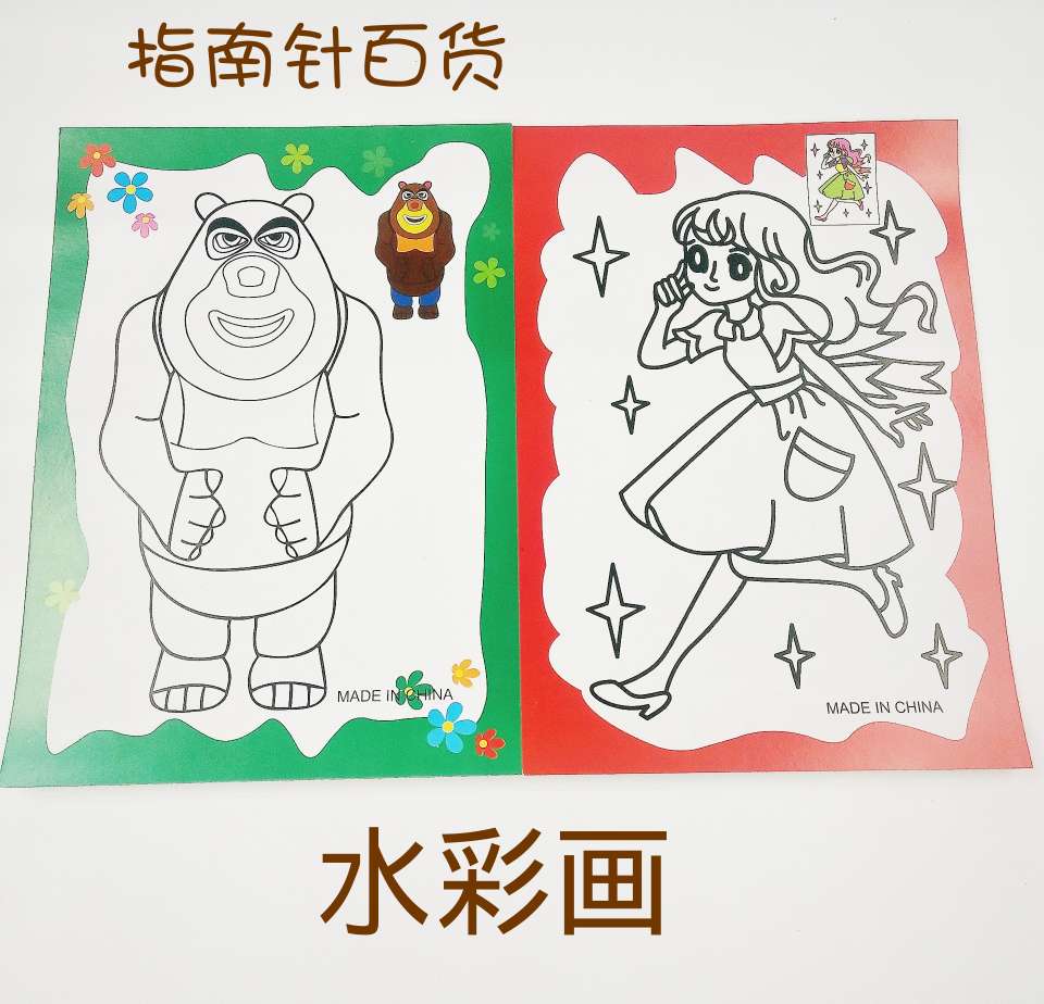 颜料画填色画儿童填画纸 宝宝涂色画卡涂鸦水彩画幼儿园diy填充画详情图9