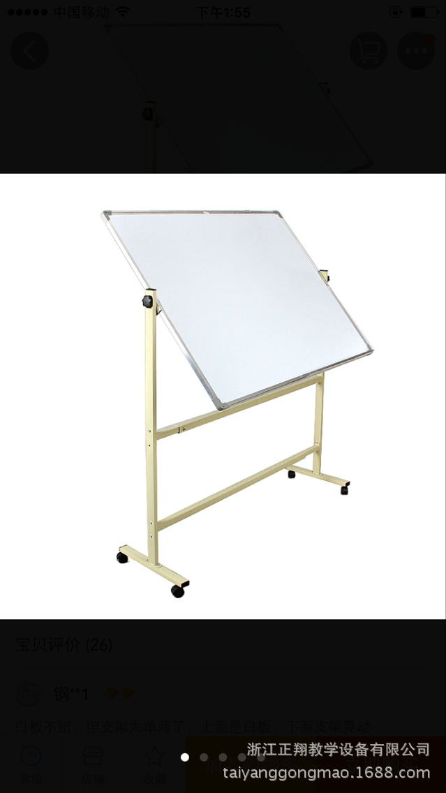 厂家直销零售批发120X200伸缩白板架细节图