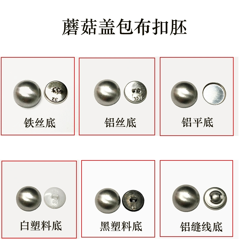 DIY包布扣胚半成品包扣胚扣坯窗帘沙发软包平底塑料铝脚PU真皮扣详情图6