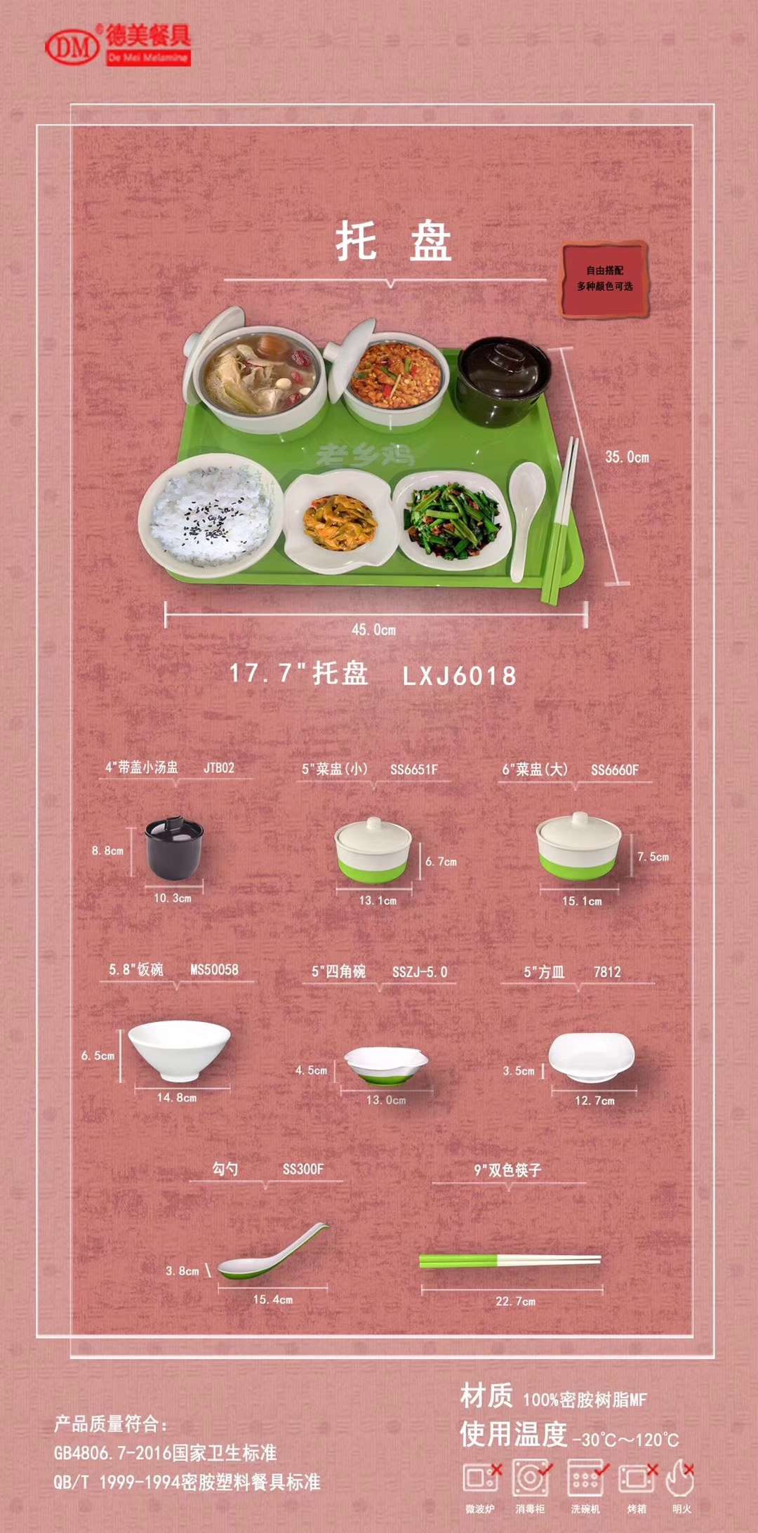 Ceramic melamine hotel restaurant trays, fast food plates, bowls and spoons Application Scenario