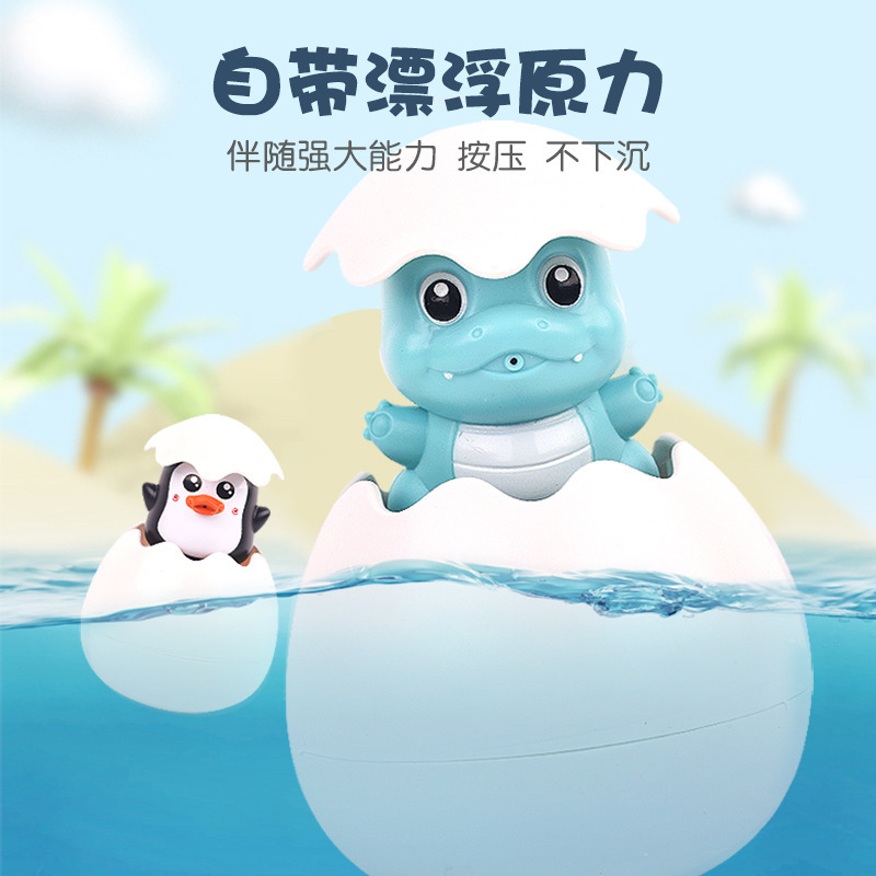 可爱戏水小萌蛋 下雨蛋 漂浮蛋 宝宝洗澡浴室玩具 企鹅蛋 黄鸭蛋 恐龙蛋详情图7