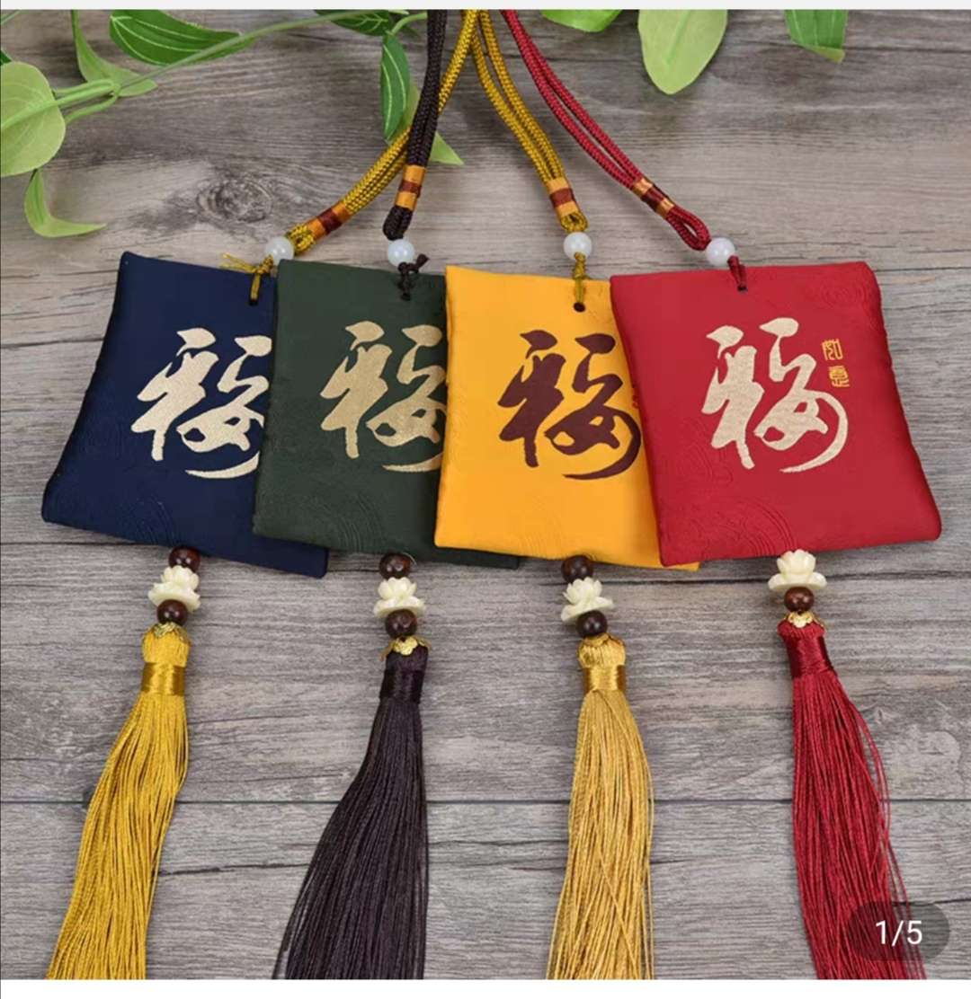 东方工艺民俗婚庆文化礼品，挂件，福字四方包，四色