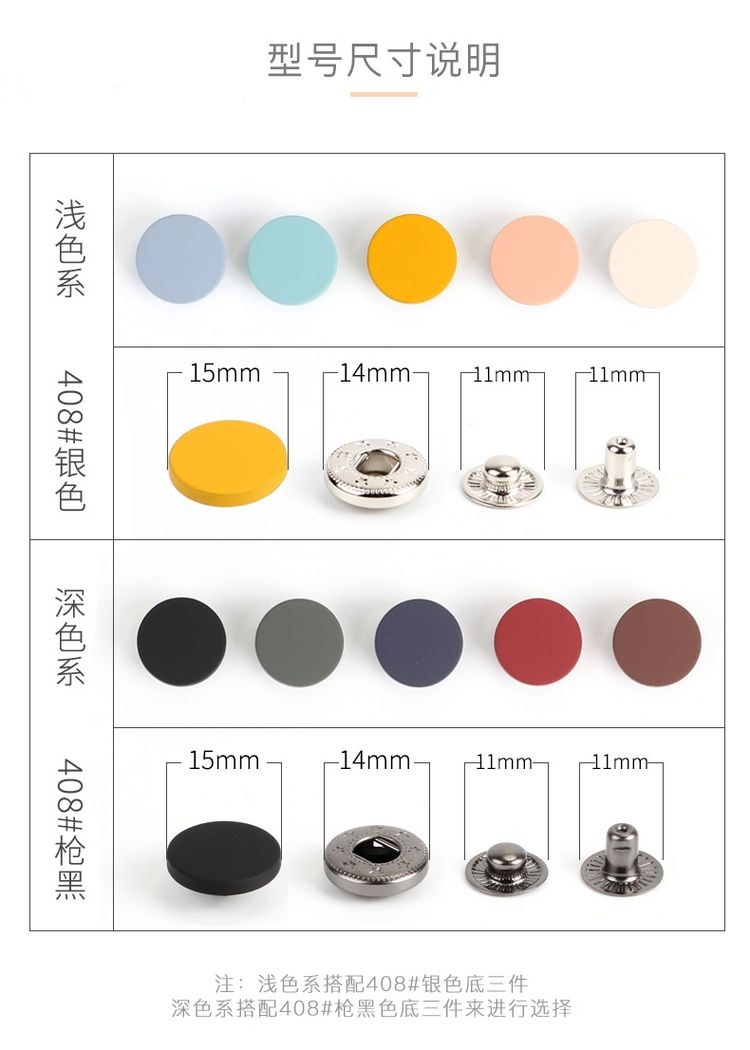 平面金属四合扣彩色子母暗扣纽扣喷漆按扣羽绒服扣子棉衣外套摁扣