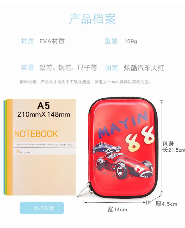 Factory Direct Sales Large Capacity Eva Car Red Pencil Case Children's Pencil Case Primary School Pencil Case Multi-Functional Creative Stationery Pen Case Item Picture