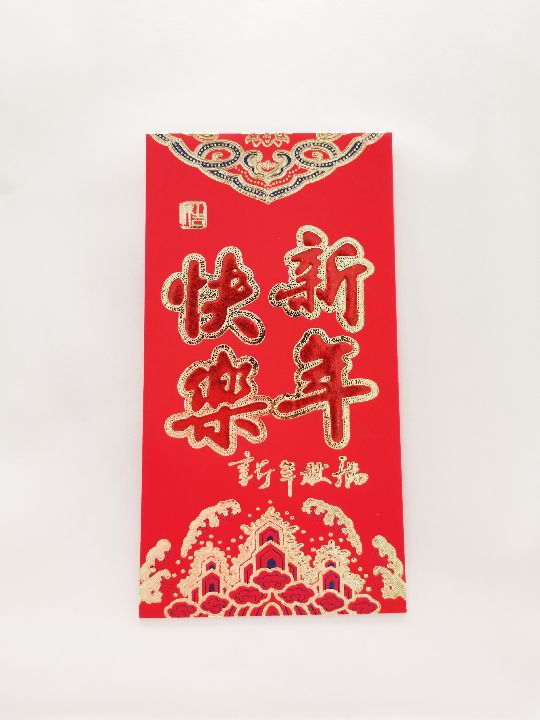 Red envelopes with the character "Fu" for good luck and prosperity. Please stick the "Happy New Year" and "All the best" on the three-color red envelopes undefined