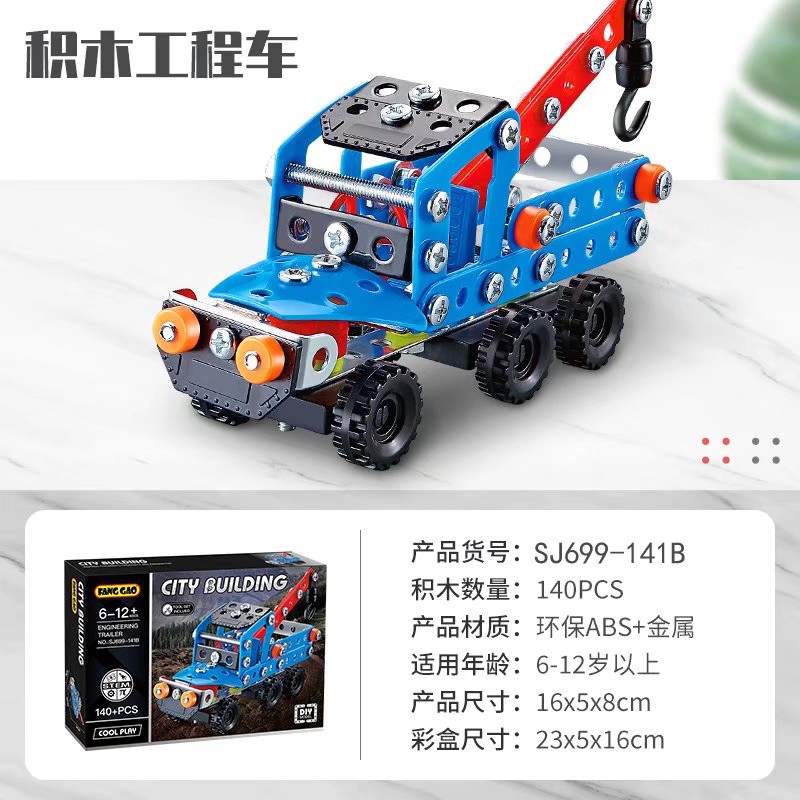 DIY educational assembly metal model toys promotional gifts Item Picture