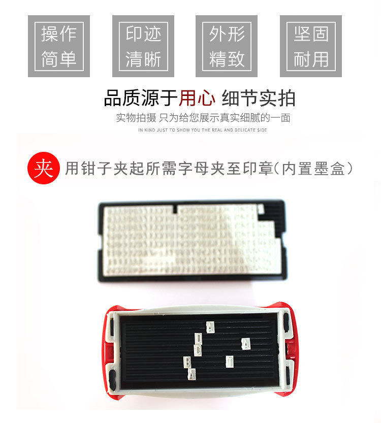 Word plate seal movable type back to ink slot alphabet seal DIY word particle signature seal Specification drawing