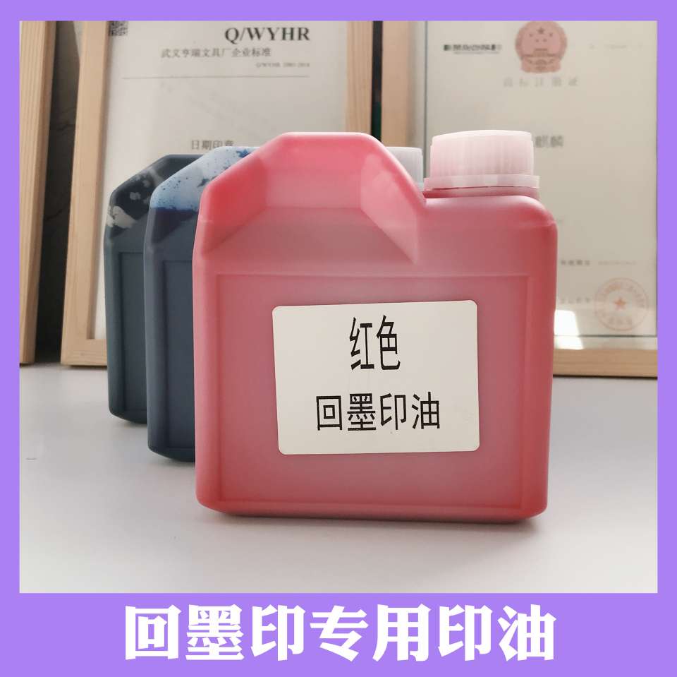 Special ink for ink return seal: flip ink return seal: red, blue and black ink return seal thumbnail