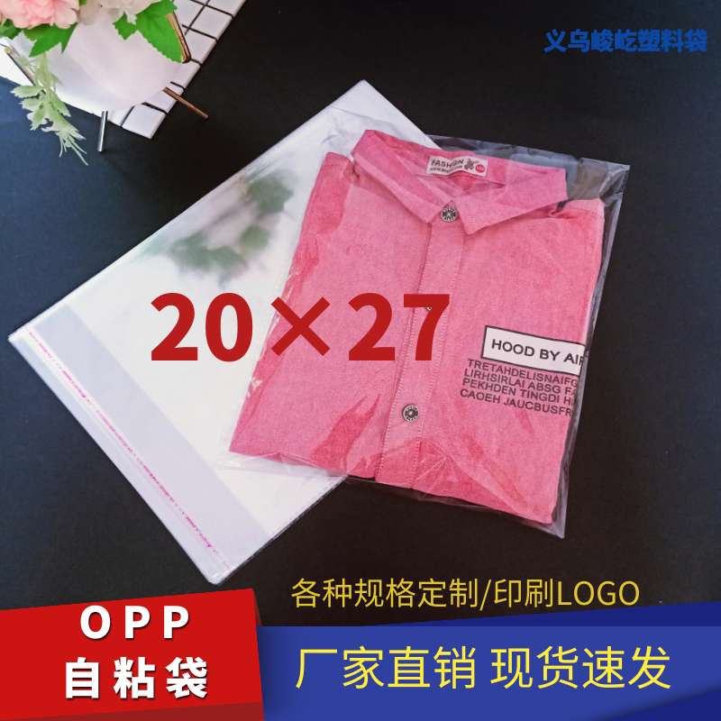 Opp self-adhesive bags/plastic bags/jewelry bags/ 8 silk 20×27 100 pieces/bag thumbnail