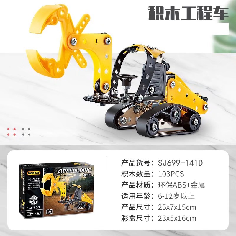 DIY educational assembly metal model toys promotional gifts Specification image