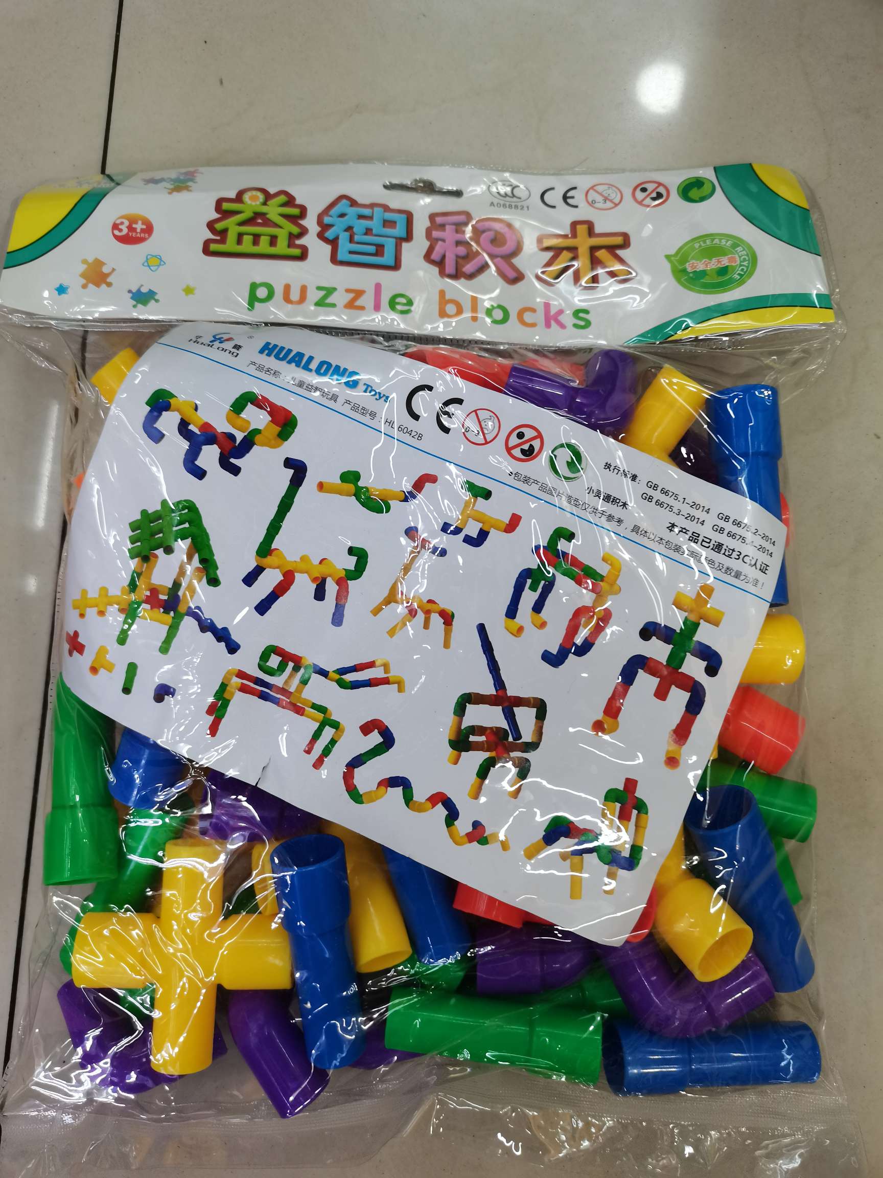 管状 水管玩具 拼装智力玩具 积木 华隆厂家直销