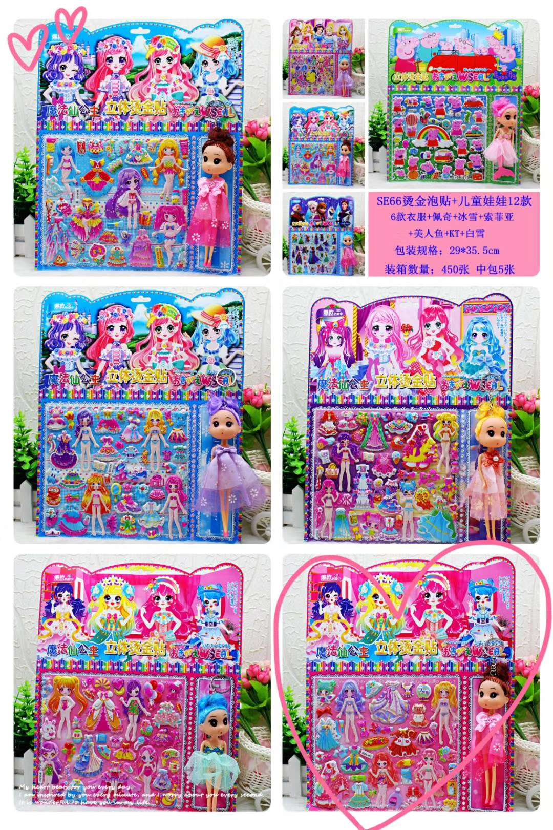 Se66 Doll Bubble Paste Macro Star Sticker Paper Item Picture