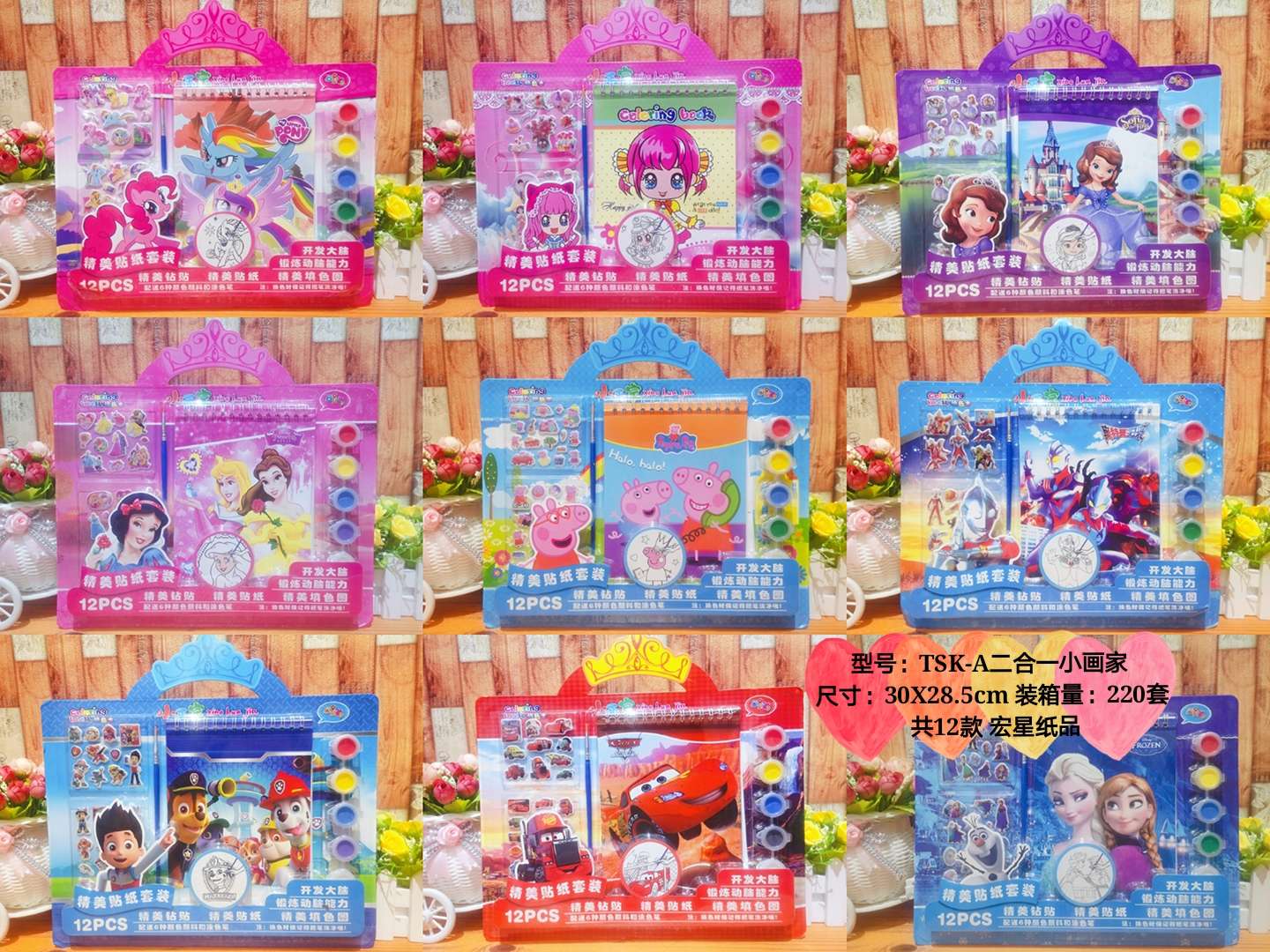 TSK-A Makeup set Hongxing Sticker Paper undefined
