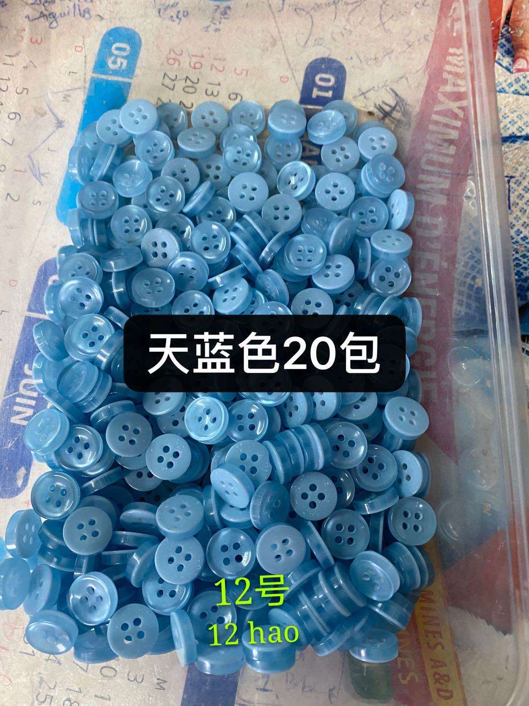 百搭颜色可染色白底碗扣