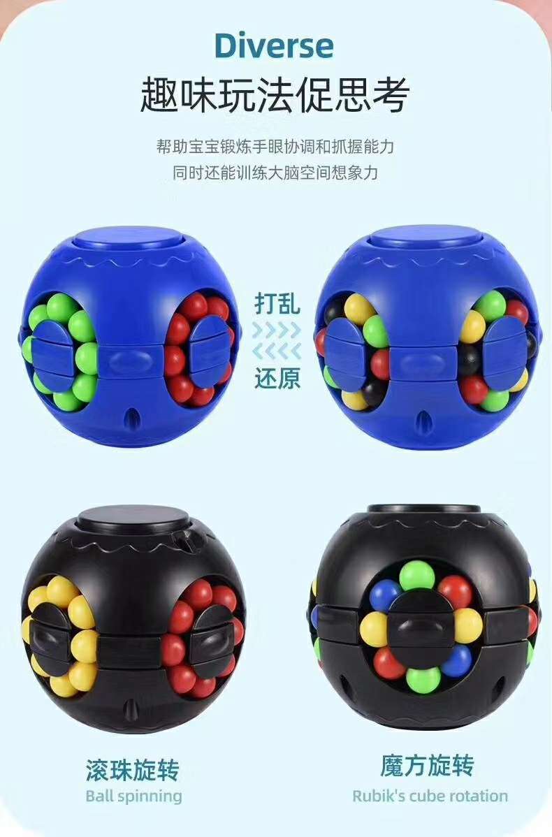 智力拼装魔方，魔豆，4个颜色混装产品图
