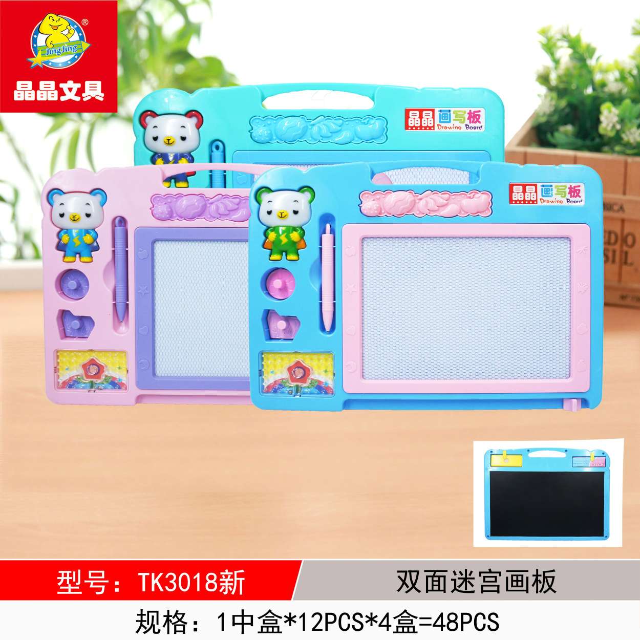 晶晶TK3018双面画写板 厂家直销，证书齐全 婴儿童手写字板宝宝磁性力幼儿家用画画彩色大号涂鸦黑板