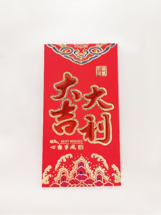 Red envelopes with the character "Fu" for good luck and prosperity. Please stick the "Happy New Year" and "All the best" on the three-color red envelopes undefined