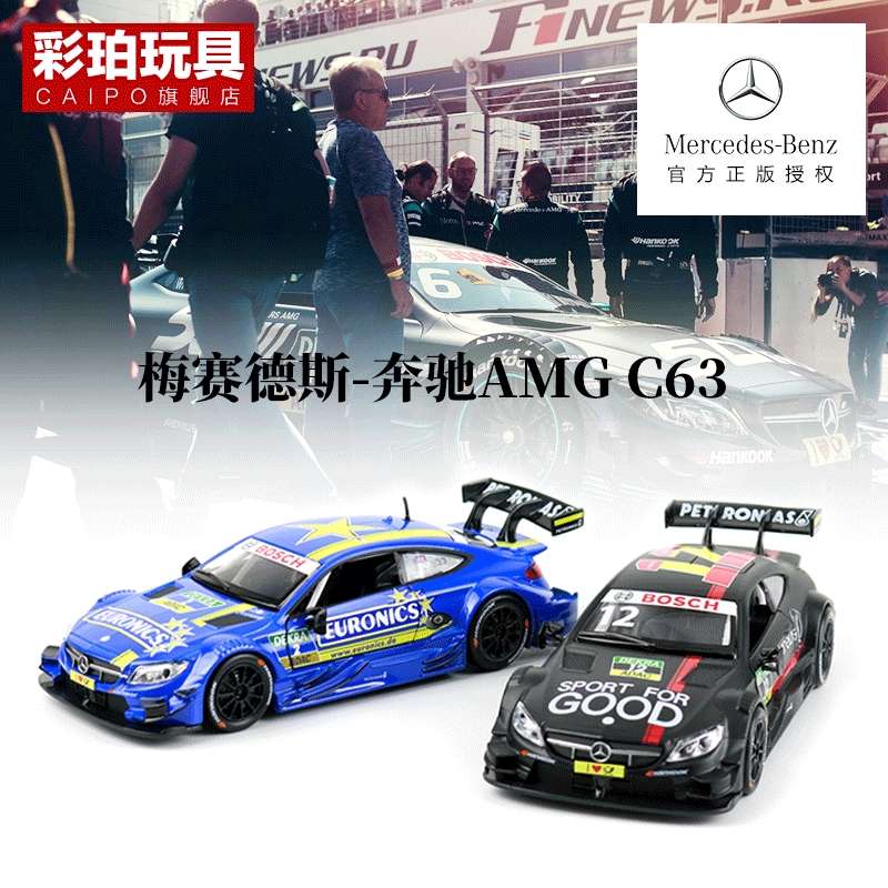 奔驰AMG c63DTM拉力赛事1:32合金车 undefined