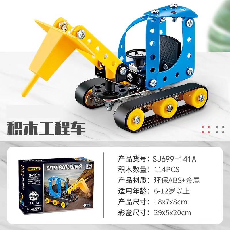 DIY educational assembly metal model toys promotional gifts details Picture