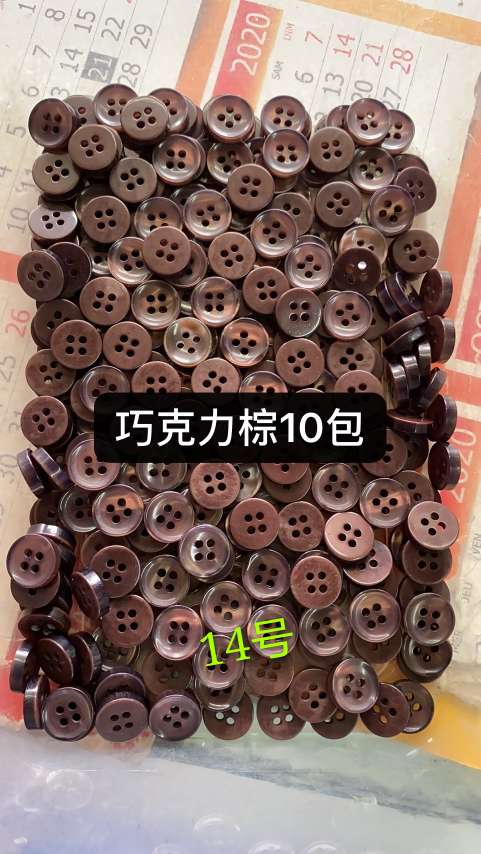 巧克力色瓷底碗扣