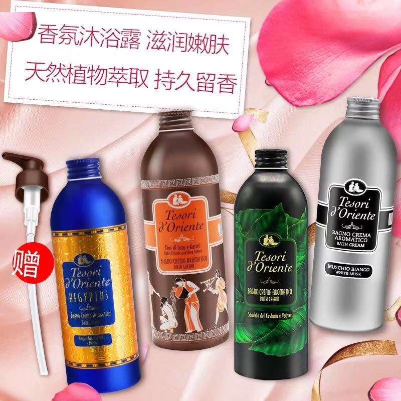 东方宝石沐浴露产品图