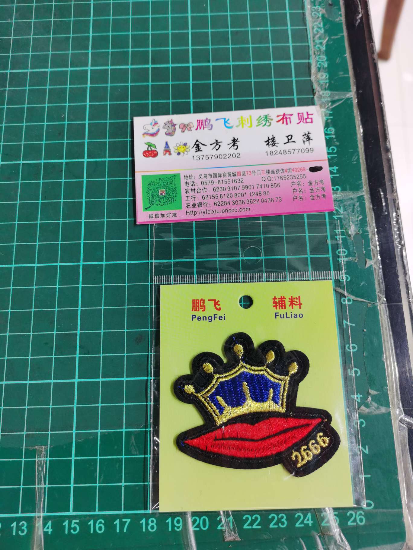 布贴26