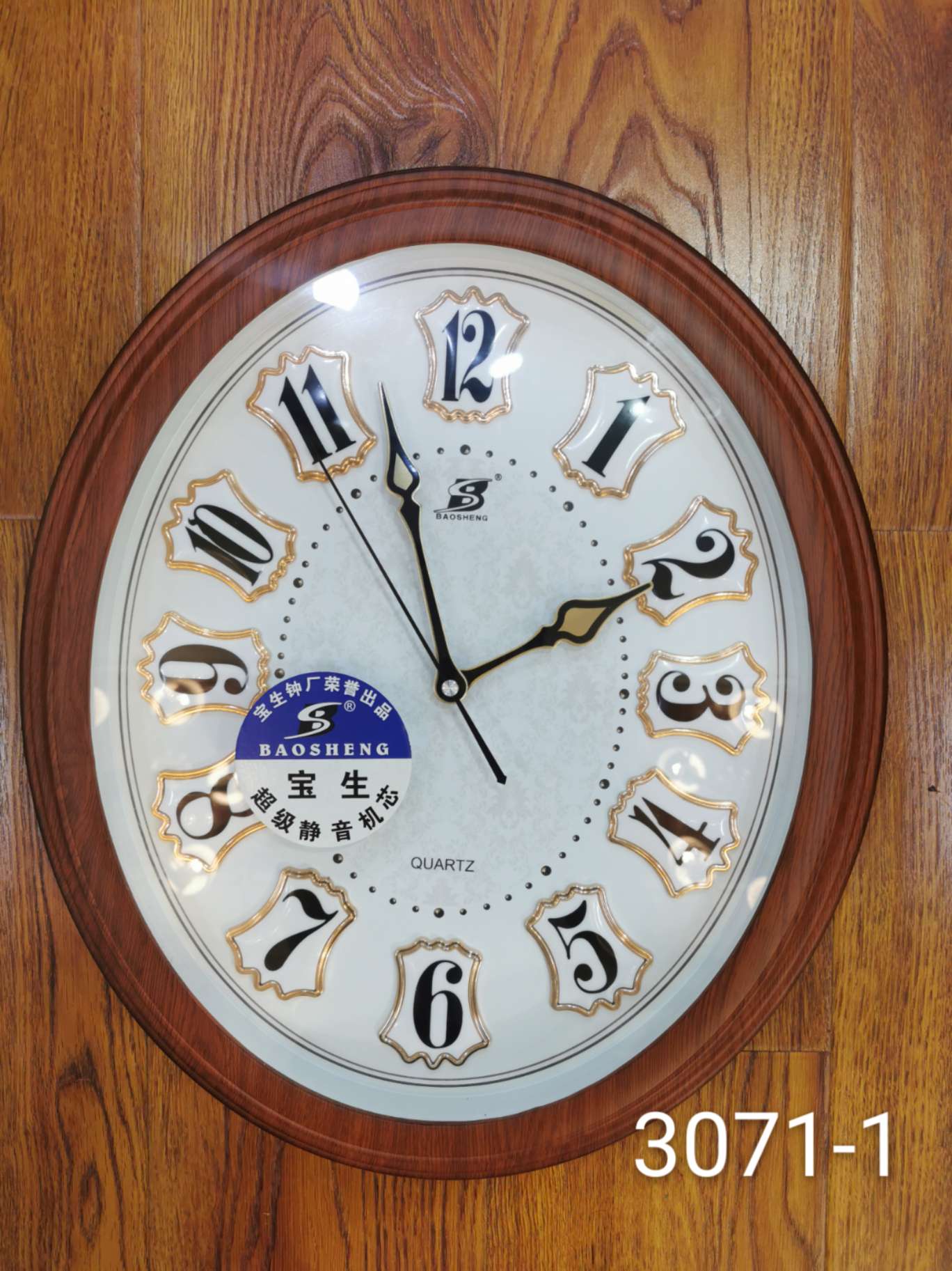 椭圆客厅挂钟图