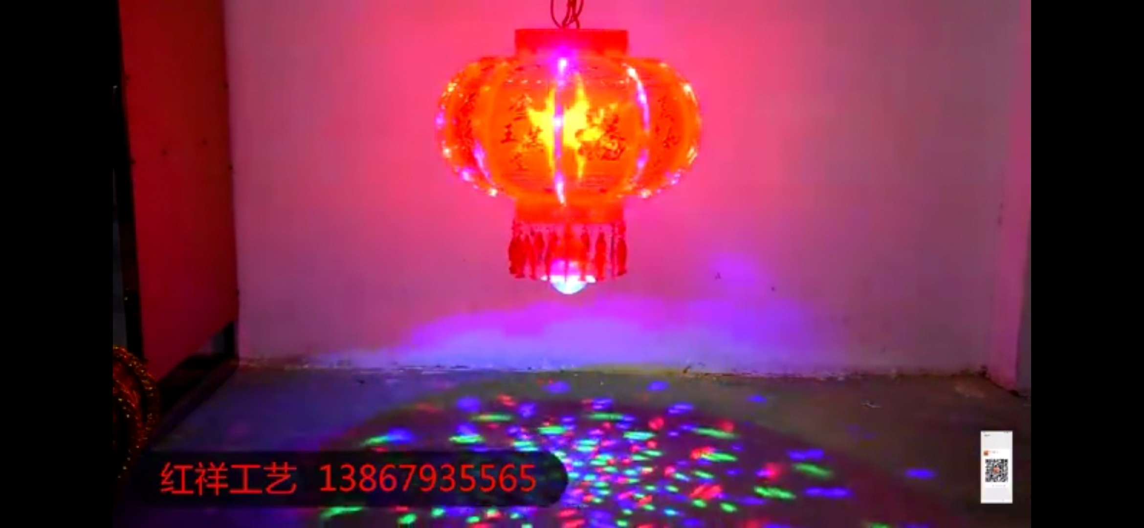 602六六顺魔球转灯